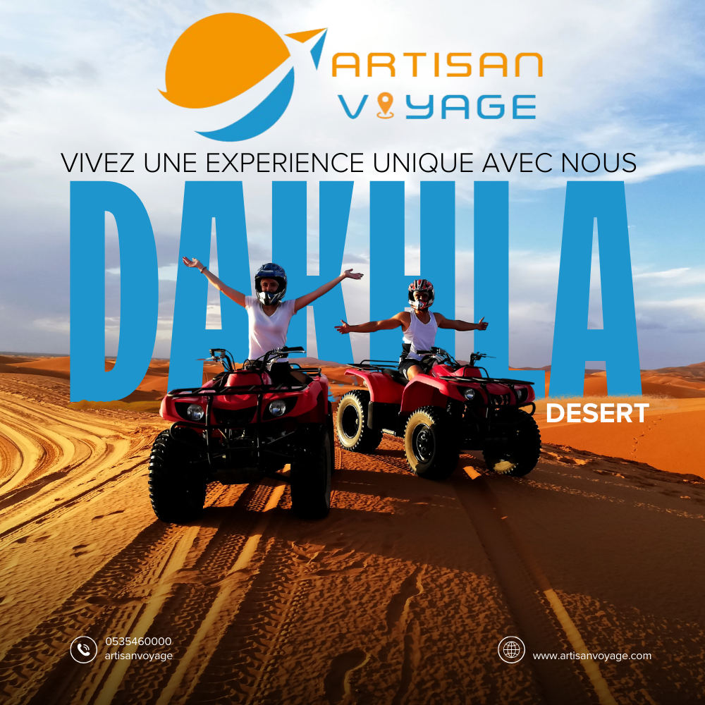خطة الداخلة كل اسبوع