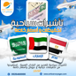 تأشيرات سياحية